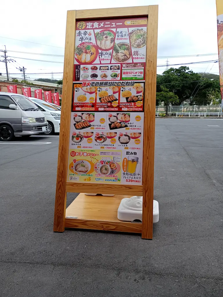 ラーメンまこと1
