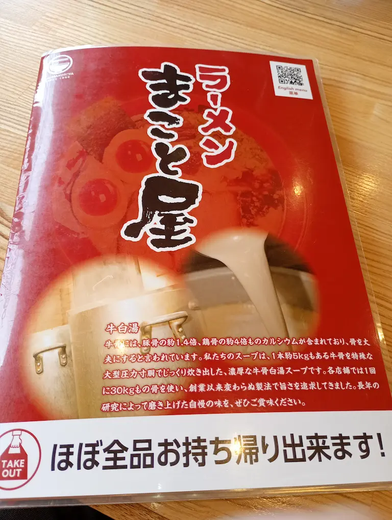 メニュー