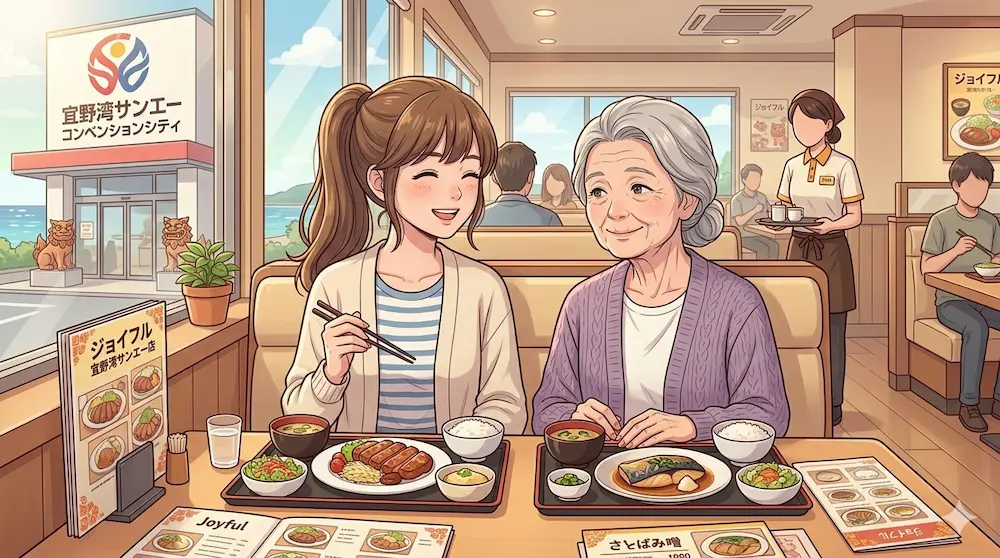 沖縄ジョイフルでランチ