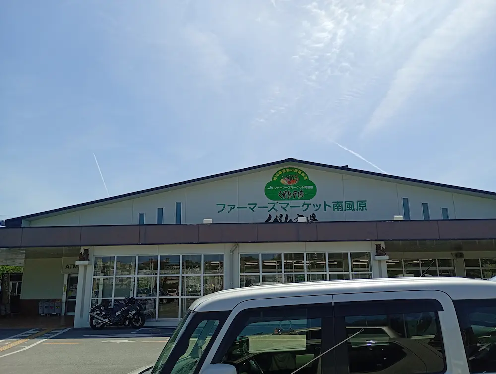 沖縄ファーマーズマーケット