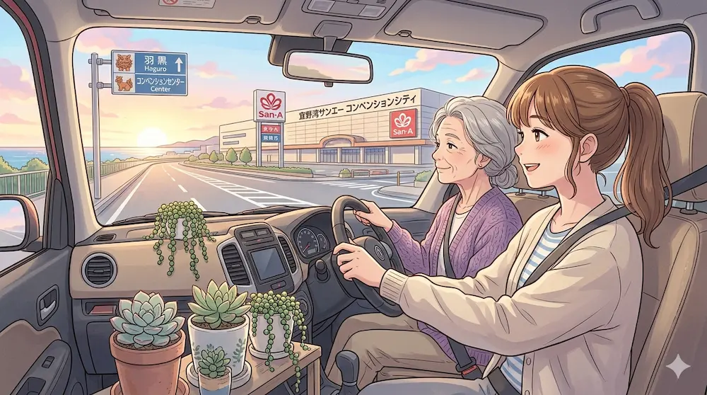 沖縄サンエー宜野湾