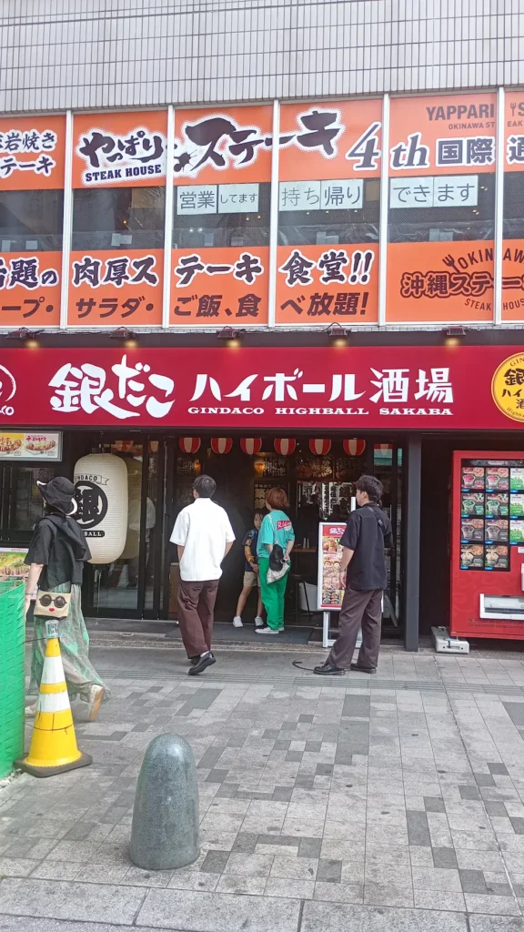 銀だこ2